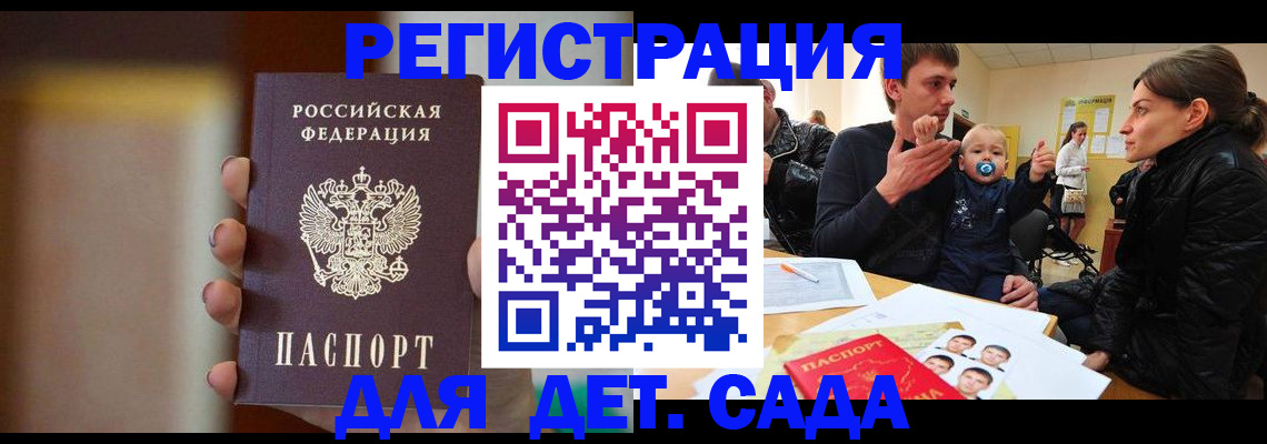 прописка паспорт в Клинцах