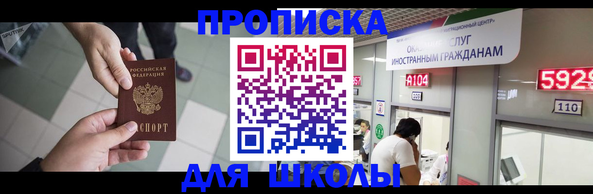 временная регистрация адрес в Клинцах