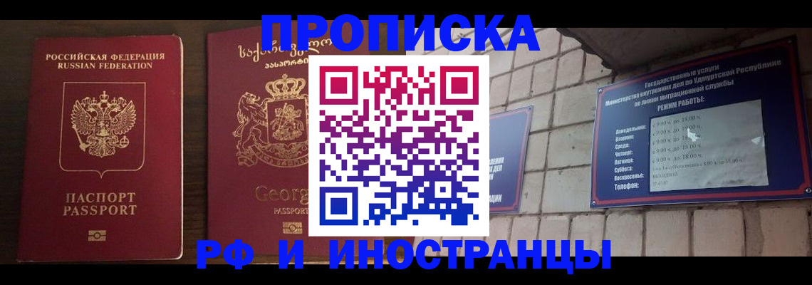 временная регистрация поиск в Клинцах