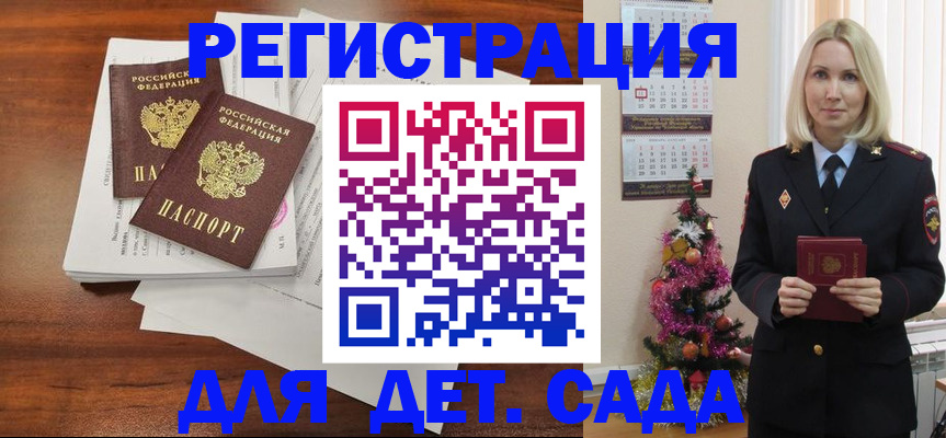 временная регистрация для всех в Клинцах