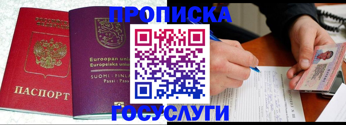 регистрация в Клинцах